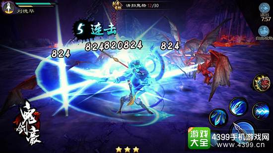 鬼剑豪战斗画面