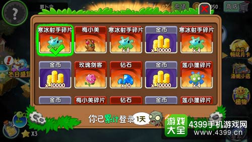 植物大战僵尸2