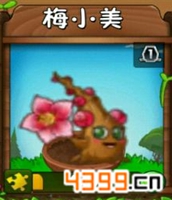 植物大战僵尸2