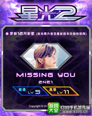 最新更新歌曲