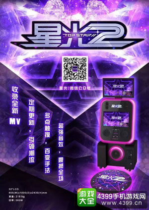 华立科技：《星光2》指尖上的音乐，炫动你的灵魂
