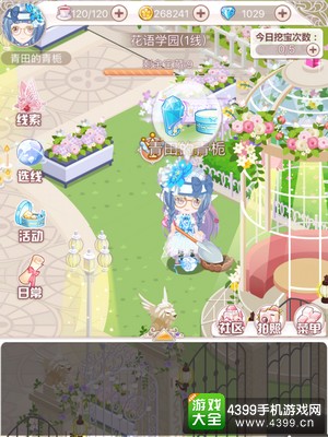 花语学园12.28地点