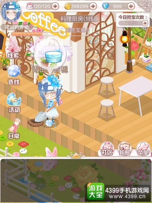 花语学园12.28挖宝