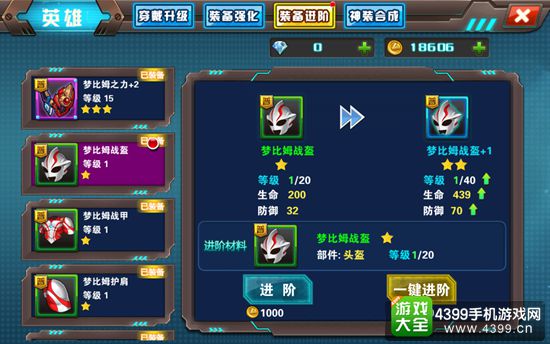 热血奥特曼