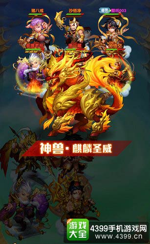 少年西游记