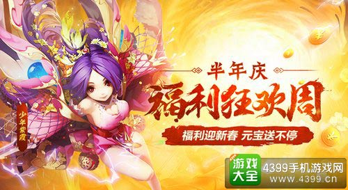 少年西游记