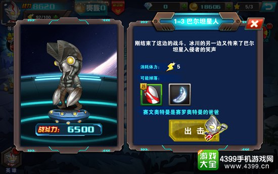 热血奥特曼