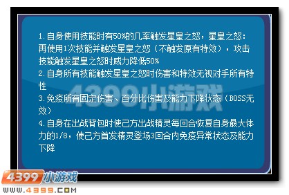 赛尔号瀚宇星皇魂印效果是什么