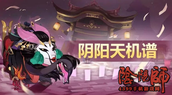 阴阳师业原火副本