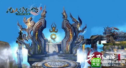 凡人修仙传