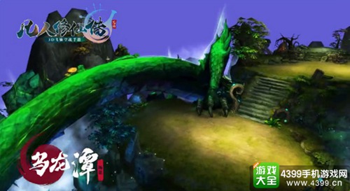 凡人修仙传