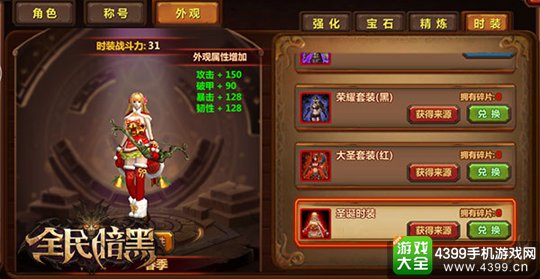 全民暗黑手游