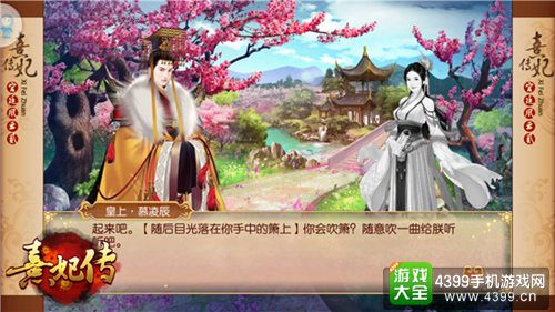 熹妃传