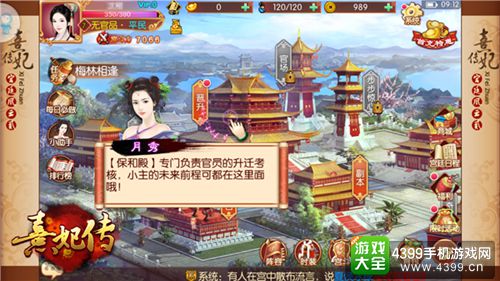 熹妃传