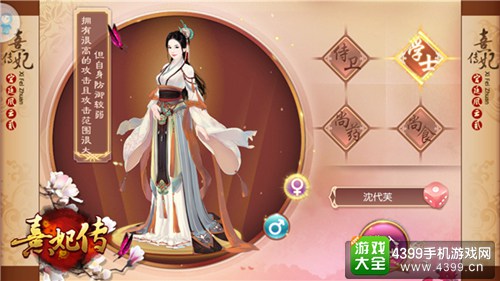 熹妃传