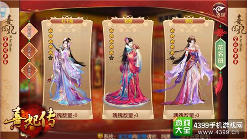熹妃传