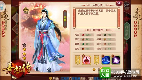 熹妃传