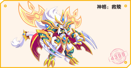 热血精灵派神迹·赛特