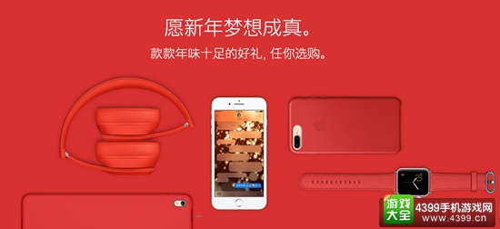 苹果中国官网年初大促销 买手机送Beats耳机
