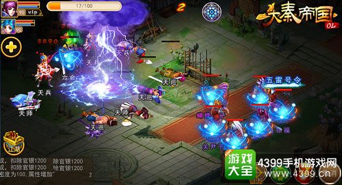 大秦帝国万千神宠