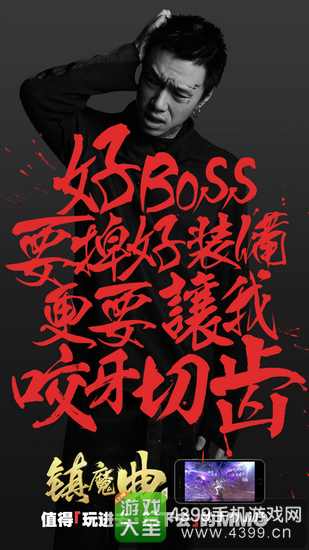 《镇魔曲手游》1月6日App首发