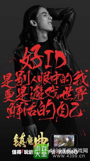 《镇魔曲手游》1月6日App首发