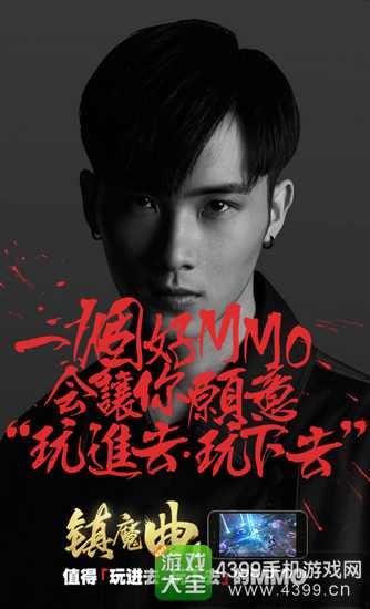 《镇魔曲手游》1月6日App首发