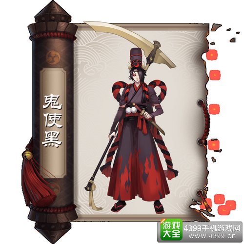 阴阳师鬼使黑