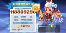 天天酷跑吕布配皇家狮鹫高分搭配 1:6000+表现十分勇猛