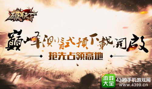 破军天下