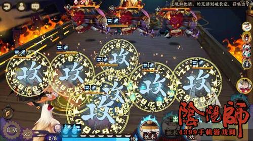 阴阳师业原火