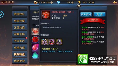 探墓风云时装活动界面