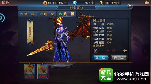 探墓风云武器时装