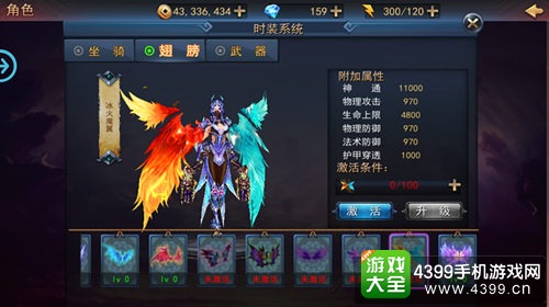 探墓风云翅膀时装