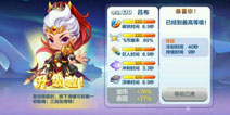 天天酷跑吕布好不好 新角色满级属性点评