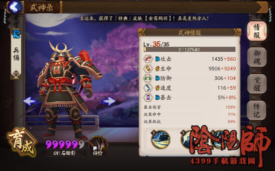 阴阳师兵俑