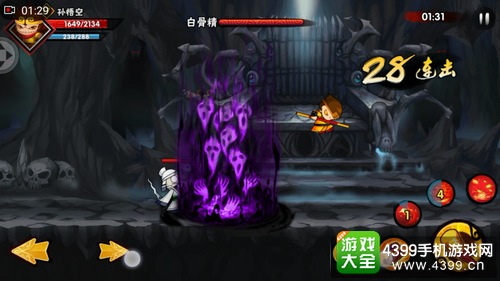 造梦西游外传白骨精怎么打——形态二