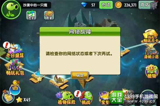 接网络