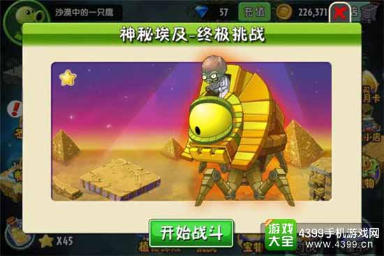 打游戏