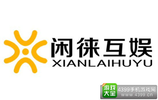 闲徕互娱