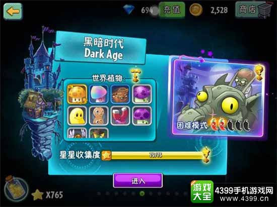 黑暗时代
