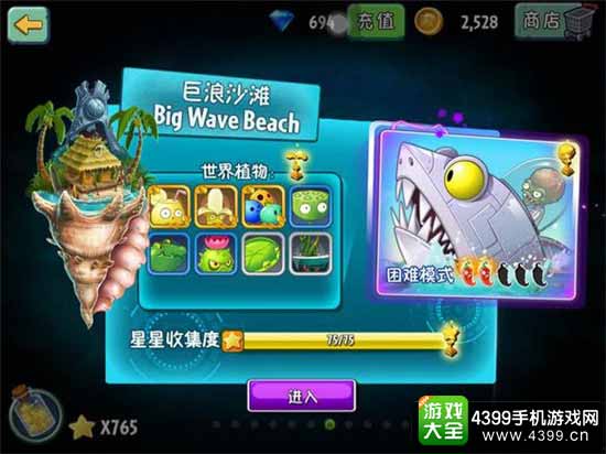 巨浪沙滩