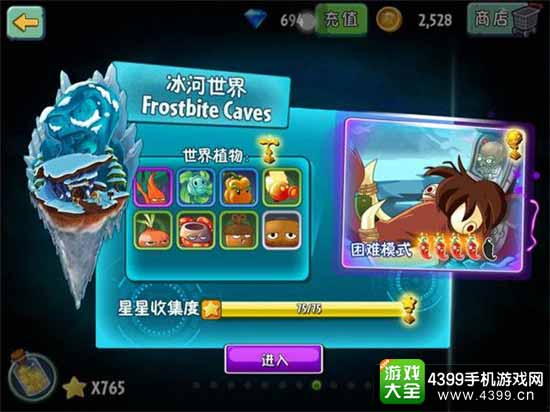 冰河世界