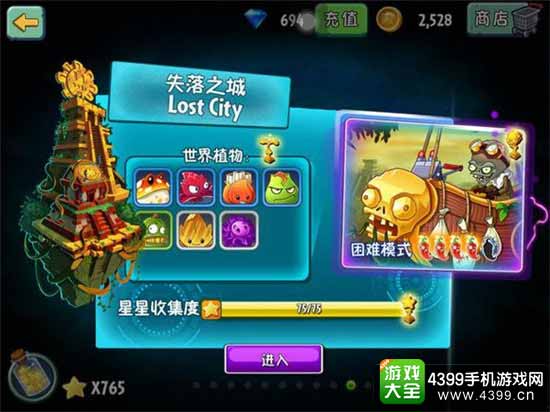 失落之城