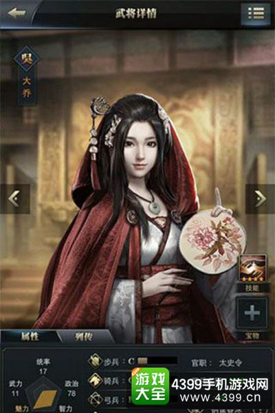三国群英传:霸王之业