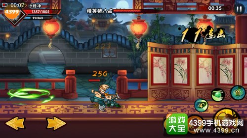 造梦西游外传沙悟净怎么连招 造梦西游外传沙僧连招技巧