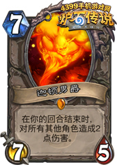 炉石传说迦顿男爵