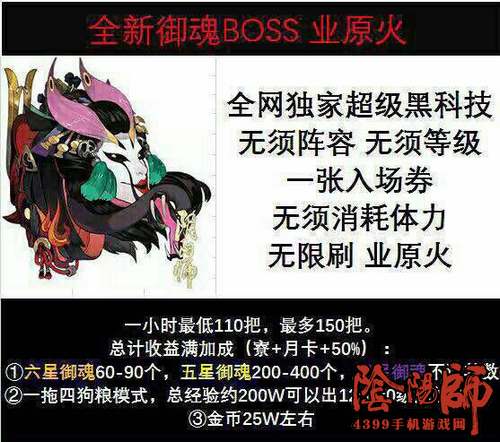 阴阳师业原火bug