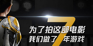 首部电竞题材院线电影本周首发 《垫底联盟》展示电竞不为人知的真实面