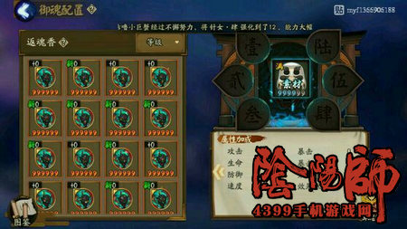 阴阳师业原火bug